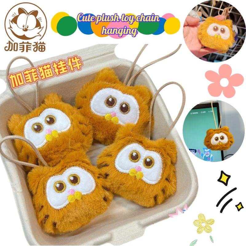 Model Kit New - Cute Garfield plush cartoon keychain new
