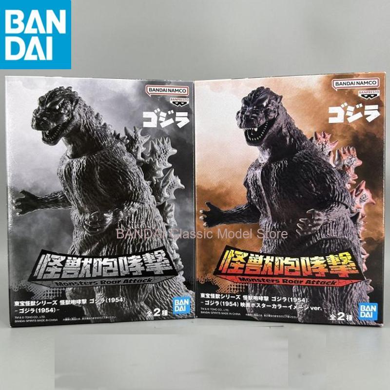 Model Kit Godzilla - In Stock BANDAI NAMCO BANPRESTO Monsters