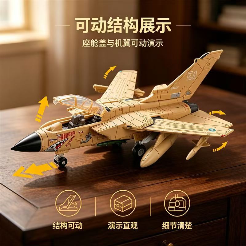 1/72 Tornado Multi-Role Fighte - Model Kit Aircraft review and price