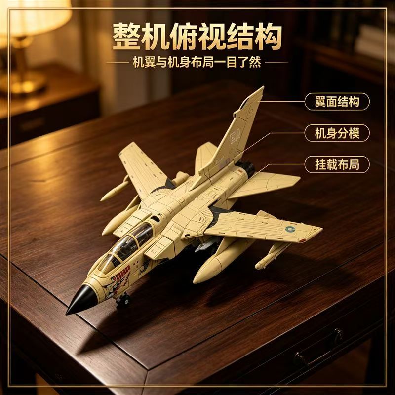 1/72 Tornado Multi-Role Fighte - Model Kit Aircraft review and price
