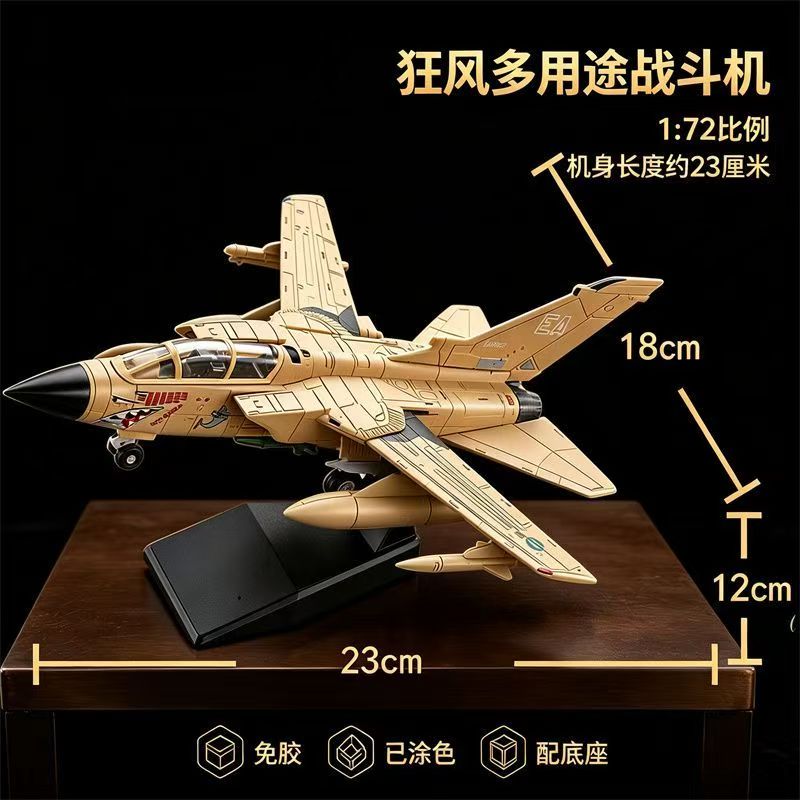 1/72 Tornado Multi-Role Fighte - Model Kit Aircraft review and price