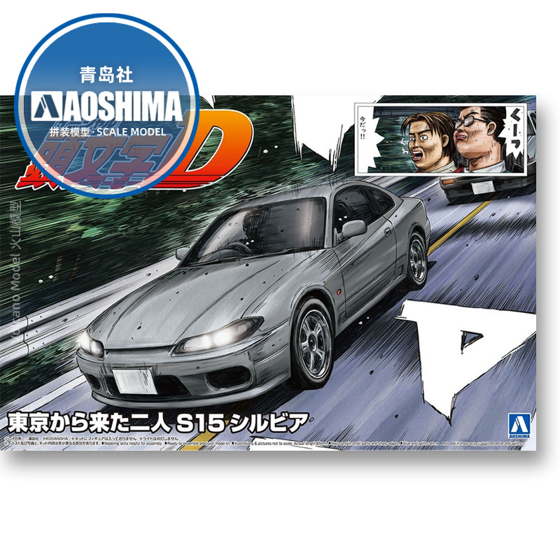 Static assembly car model Aosh - Model Kit Initial D review and price