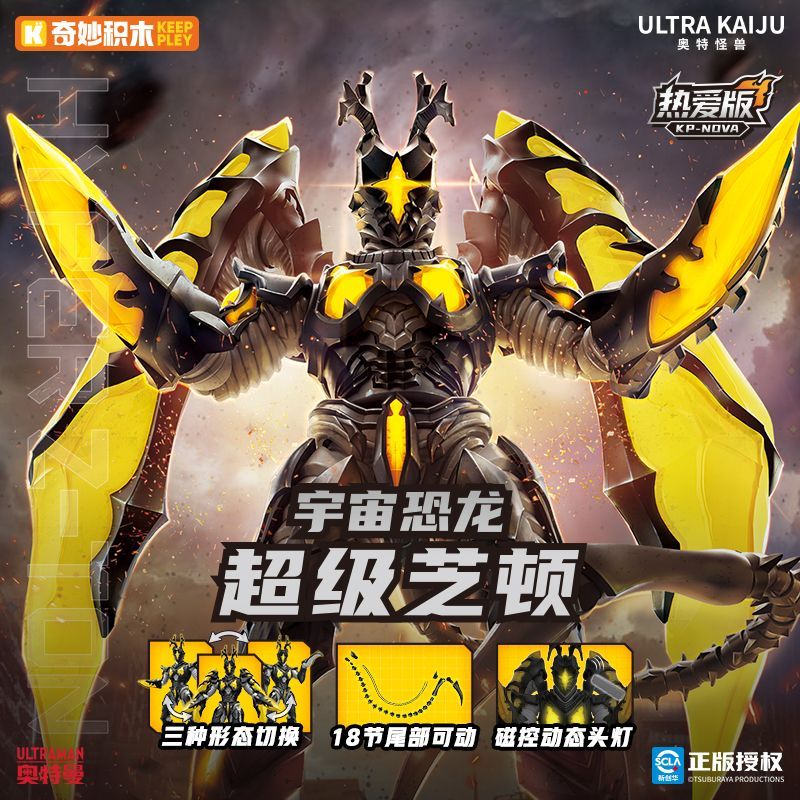 Original Keeppley Ultraman Ult - Model Kit Godzilla review and price