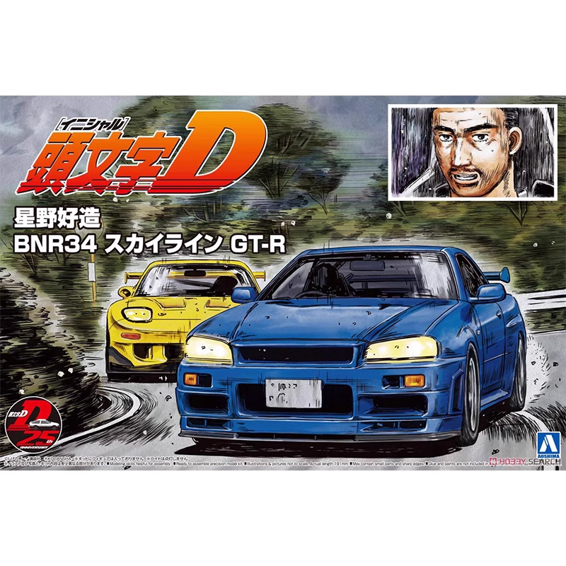 Aoshima 05733 1/24 Initial D S - Model Kit Initial D review and price
