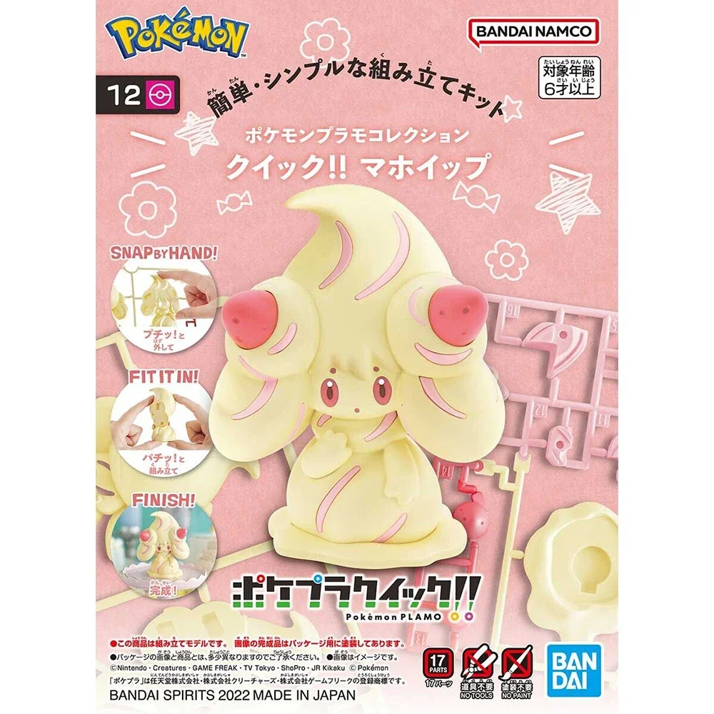 Anime Original Bandai Pokemon  - Model Kit Diorama review and price
