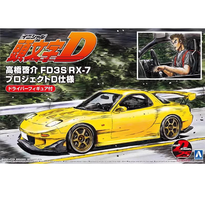 Aoshima 05955 1/24 Initial D F - Model Kit Initial D review and price