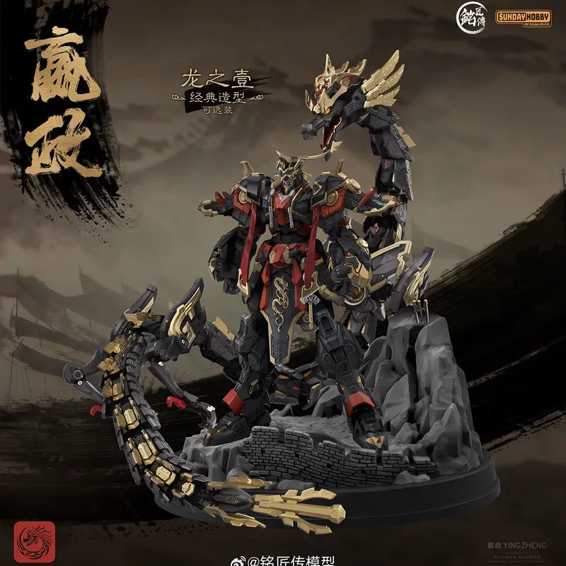 SUNDAYHOBBY Ming Jiang Zhuan 1 - Model Kit Infinite Dimension review and price
