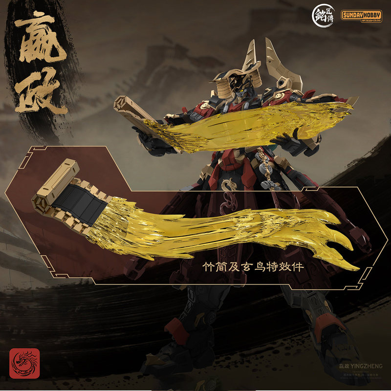 SUNDAYHOBBY Ming Jiang Zhuan 1 - Model Kit Infinite Dimension review and price