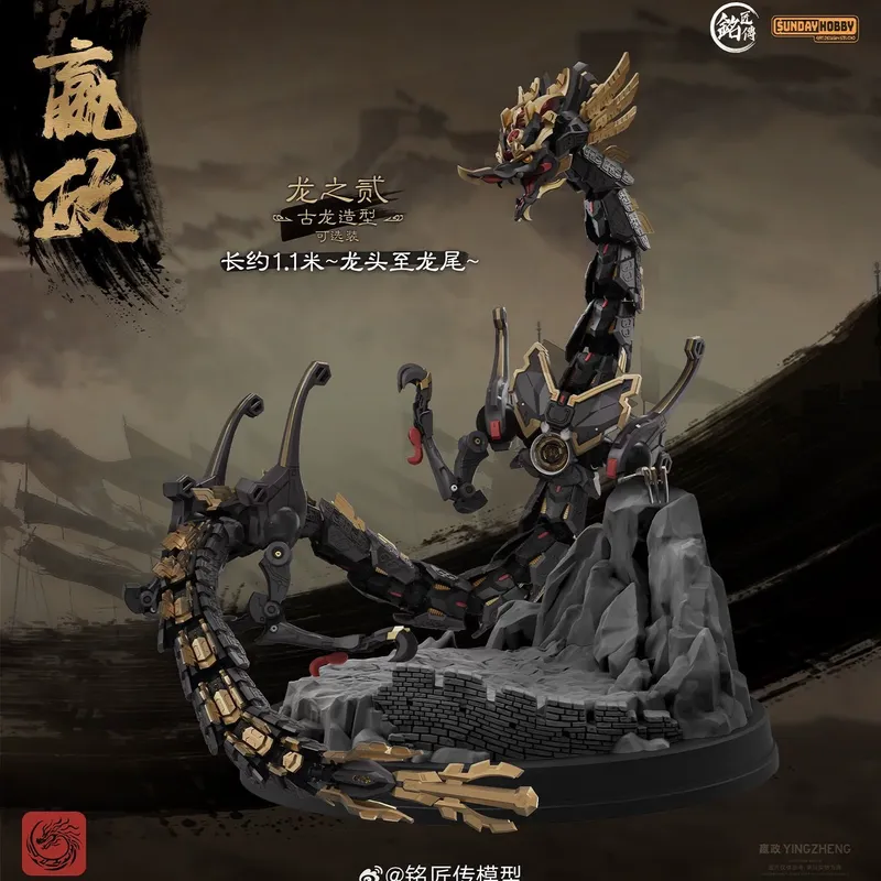 SUNDAYHOBBY Ming Jiang Zhuan 1 - Model Kit Infinite Dimension review and price