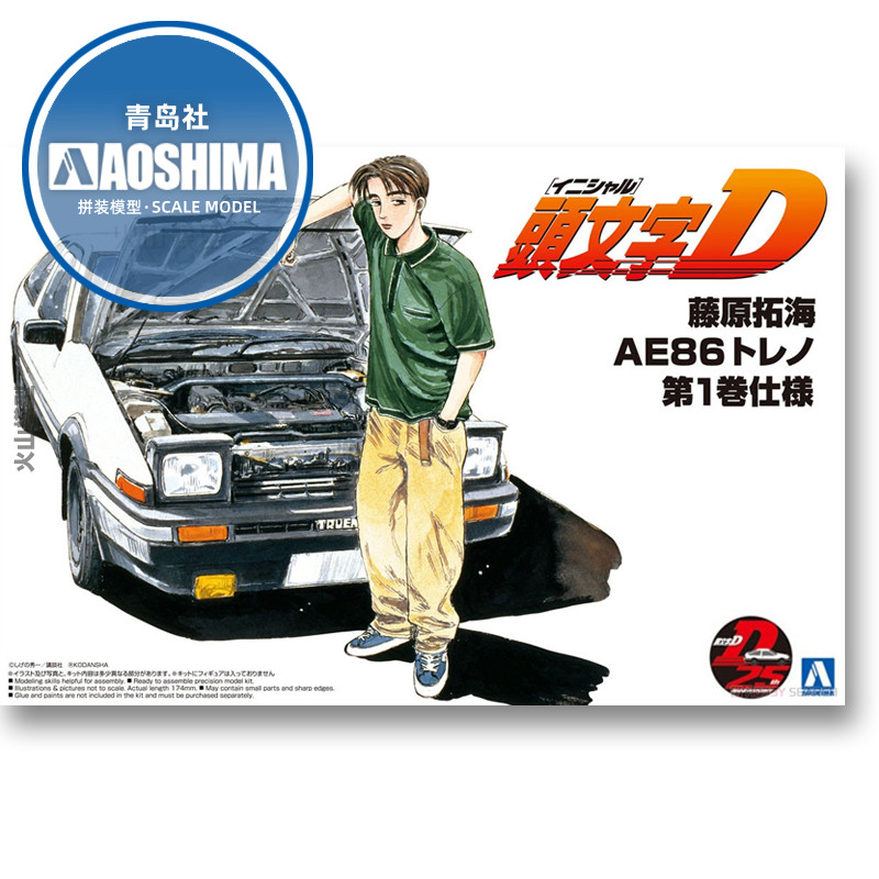 Static assembly car model Aosh - Model Kit Initial D review and price
