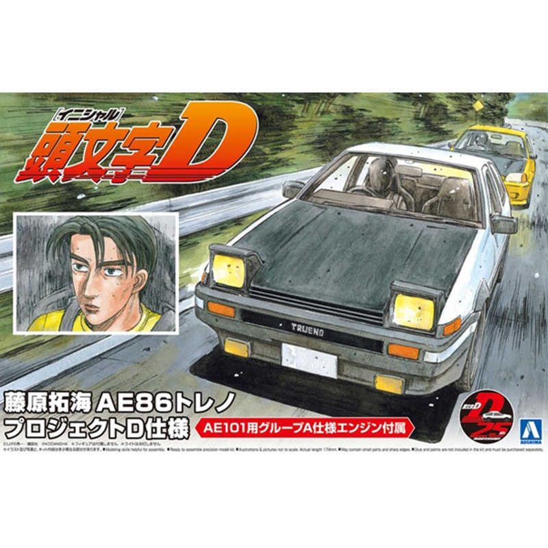 Aoshima-05957 Static Assembled - Model Kit Initial D review and price