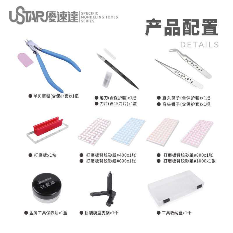 Ustar Model Tools Beginner Too - Model Kit For Beginners review and price