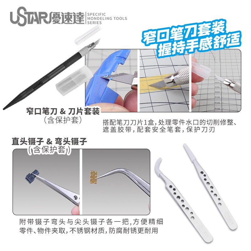 Ustar Model Tools Beginner Too - Model Kit For Beginners review and price