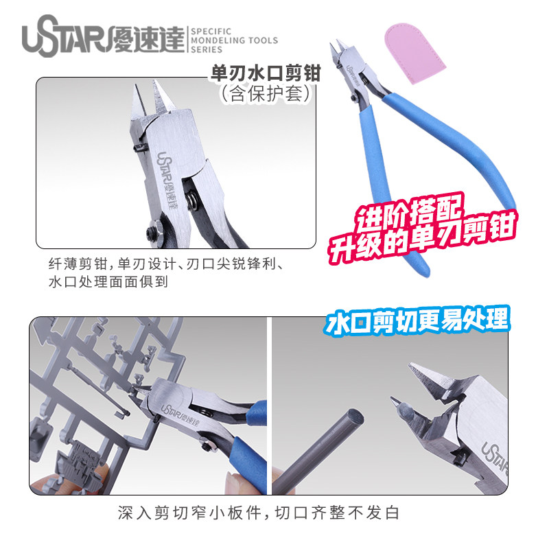 Ustar Model Tools Beginner Too - Model Kit For Beginners review and price