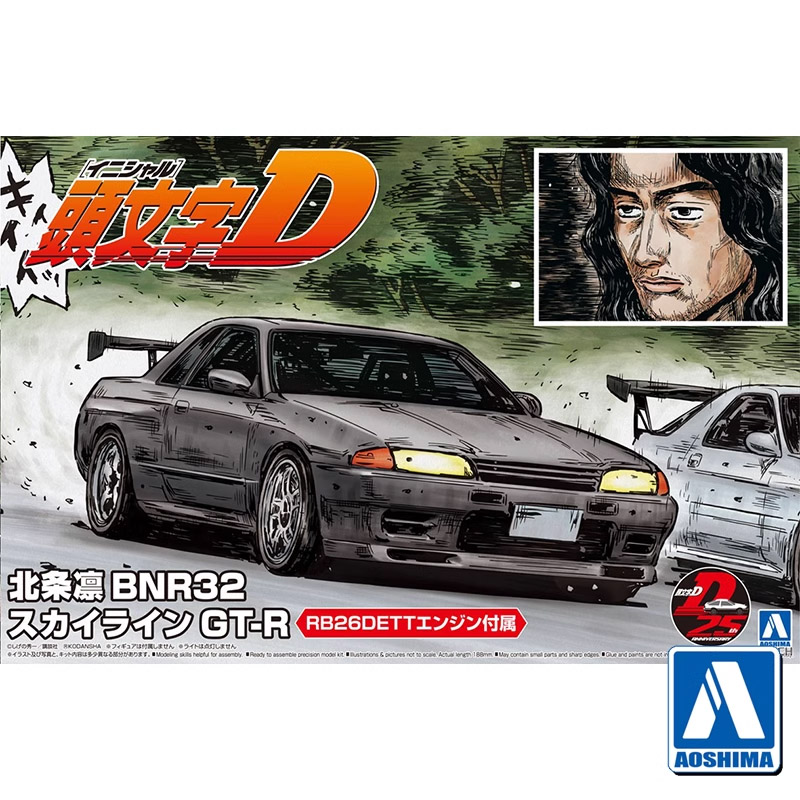 Aoshima 05959 1/24 Initial D H - Model Kit Initial D review and price