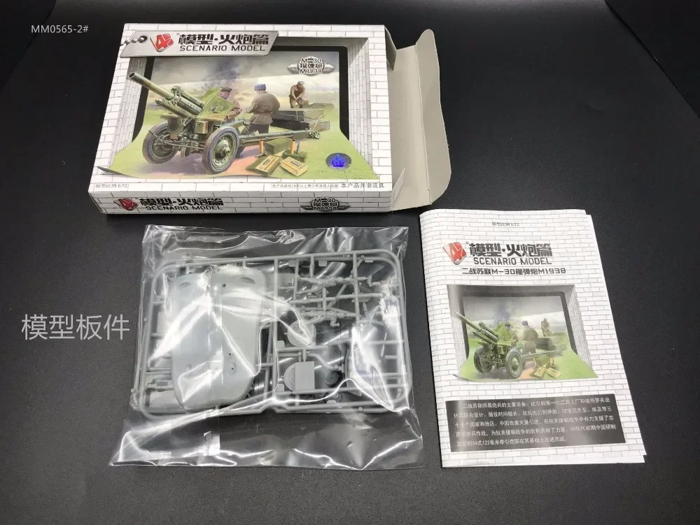 1:72 4D Military Model Kit Sov - Model Kit Ww2 review and price