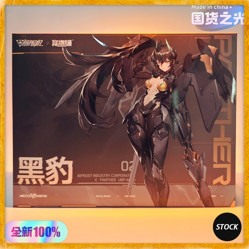 In Stock MS GENERAL UBP-A04S P - Model Kit Third Party review and price