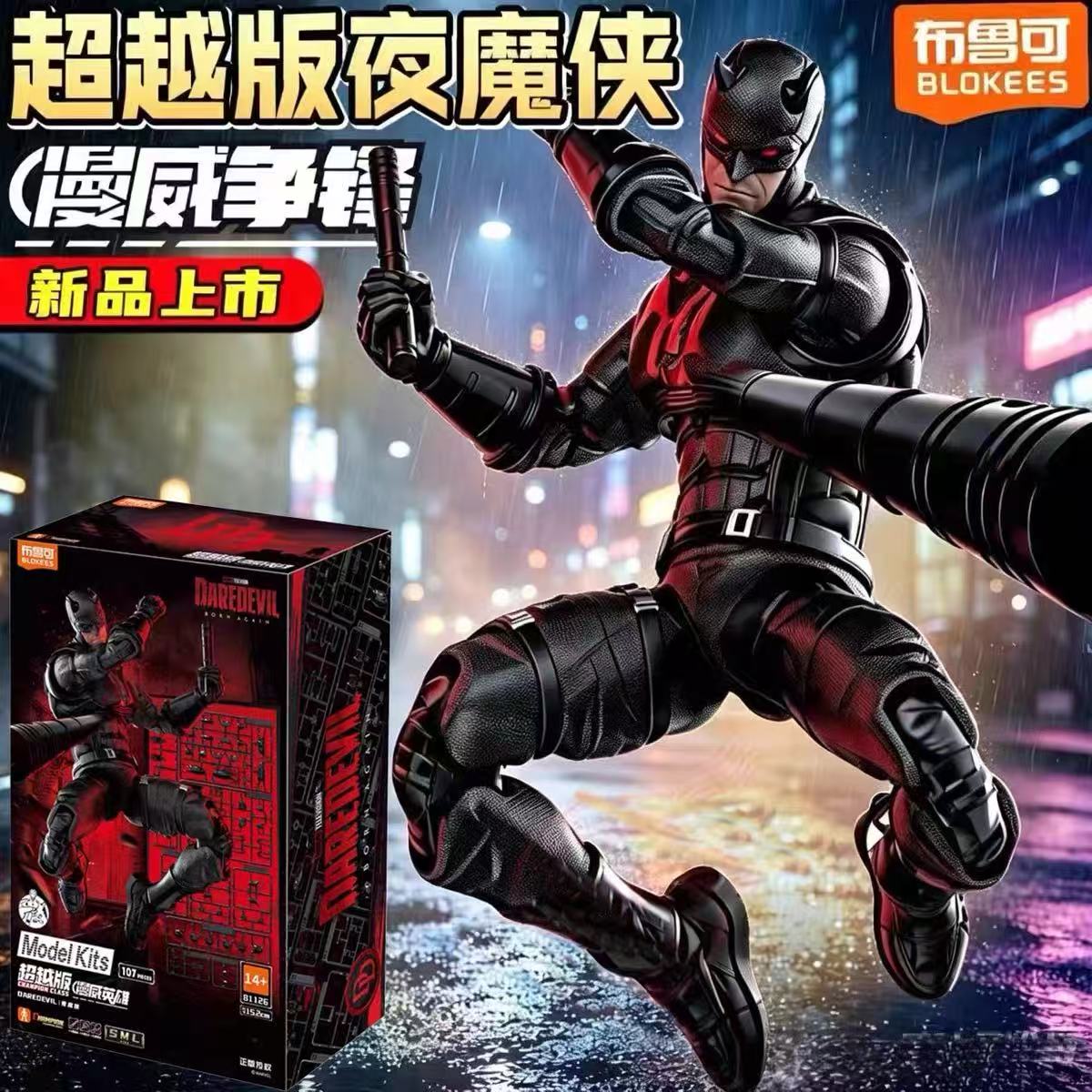 New Blokees Champion Class Mar - Model Kit Venom review and price